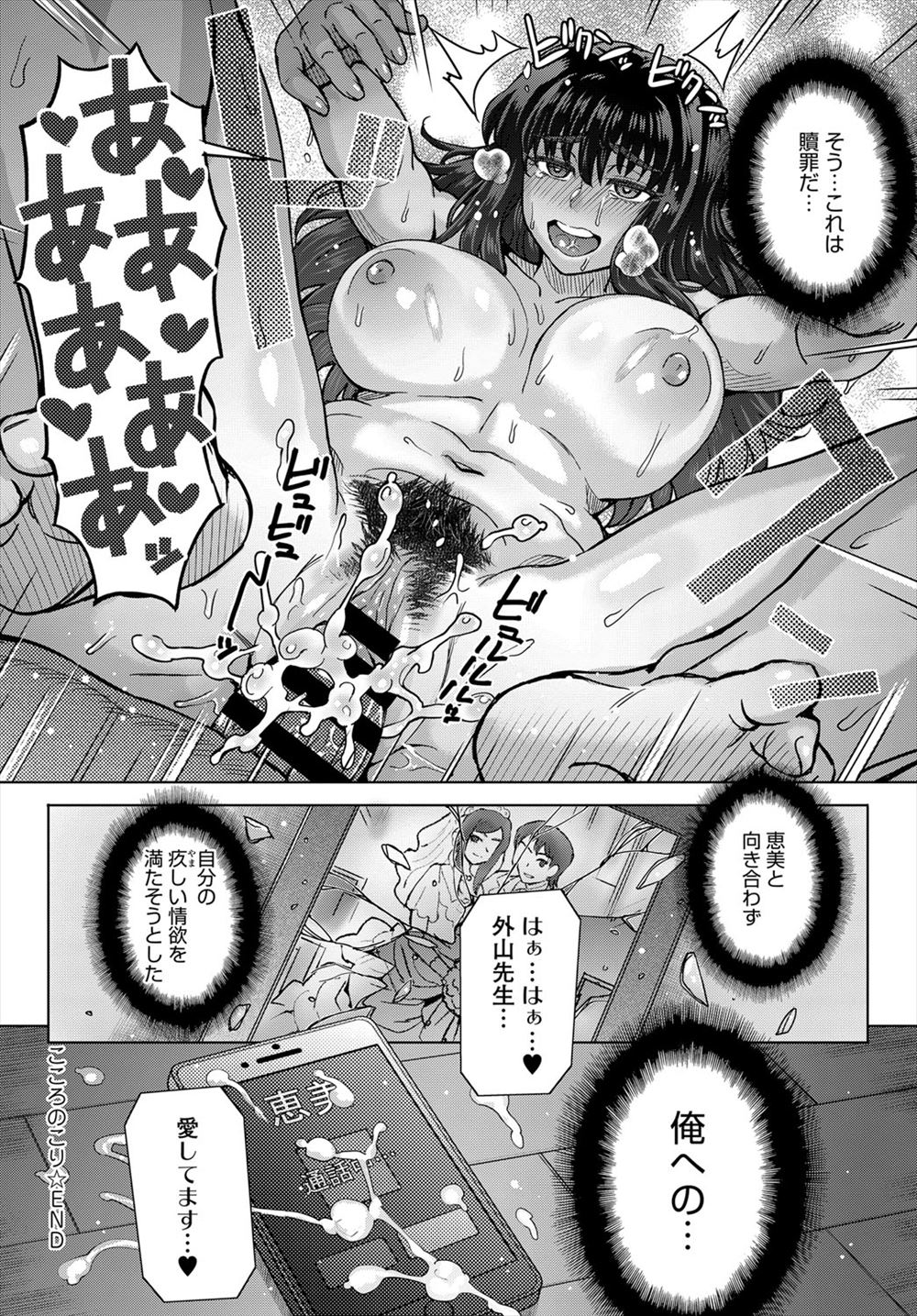 上田リエコ エロマンガ 毎日エロ漫画