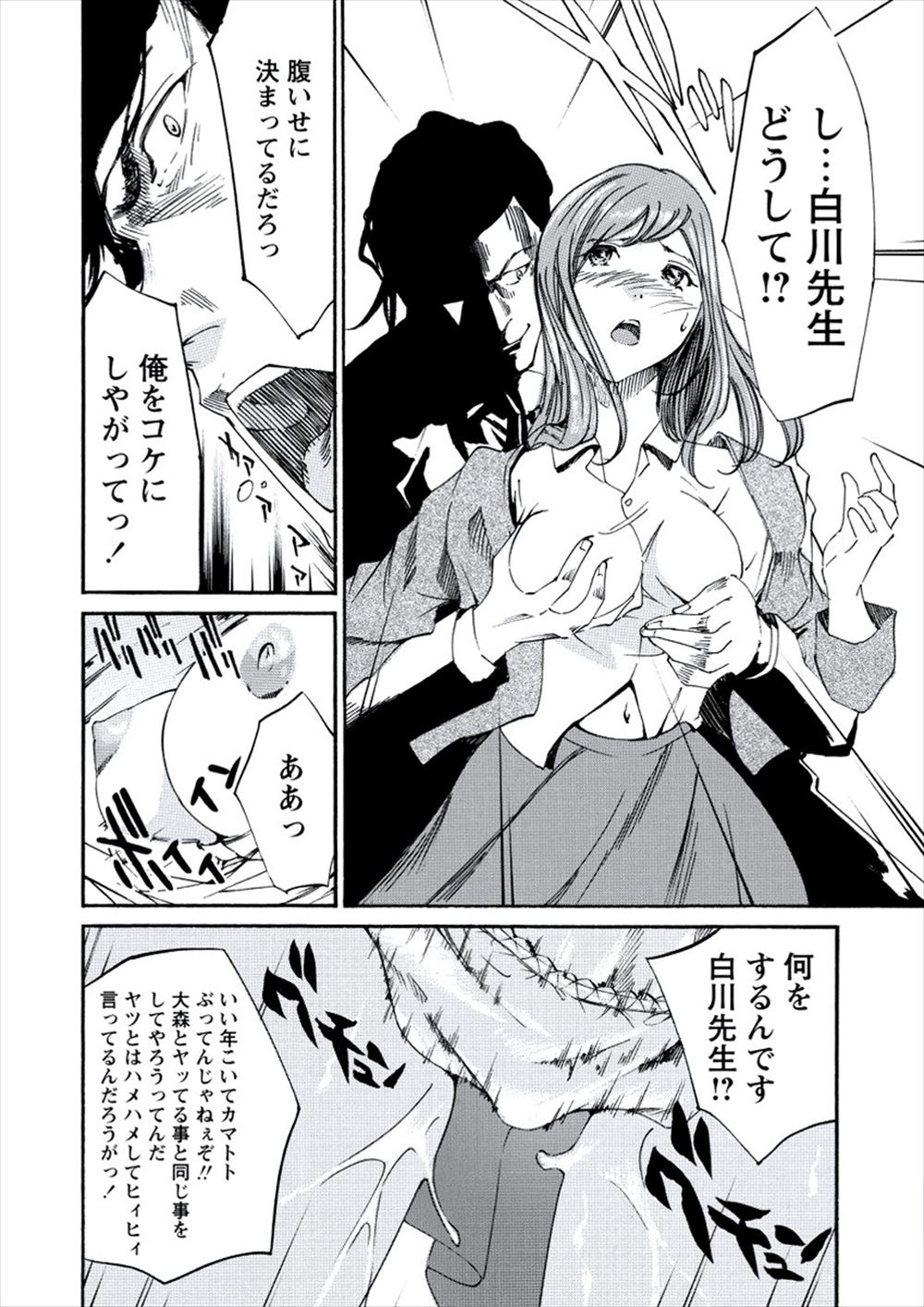 【エロ漫画】一ヶ月もシてないトラック野郎夫婦はトラックの中で発情した猿のように毎日セクロスしまくり妻もどんどん淫乱になっていき盛大にナカイキする 毎日エロ漫画