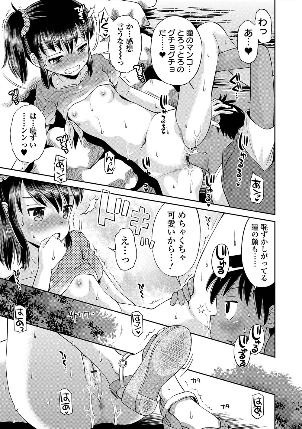 【エロ漫画】魔王を倒して勇者と結ばれ幸せになるはずの姫の中に魔王の一部が入り込み、触手陵辱レイプで精神汚染されながら現実ではビッチになって王子を誘惑し生挿入中出し 毎日エロ漫画