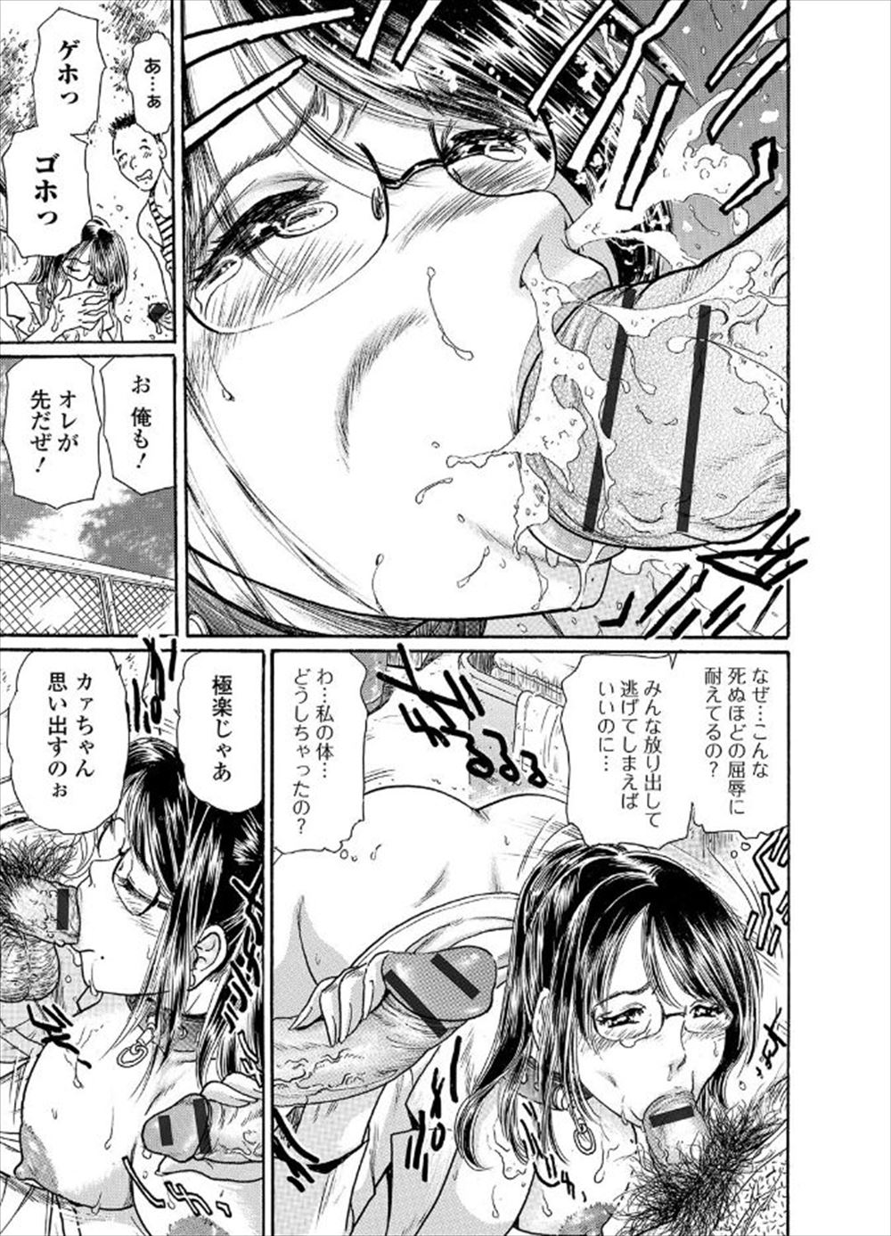 【エロ漫画】 フェラ 巨根