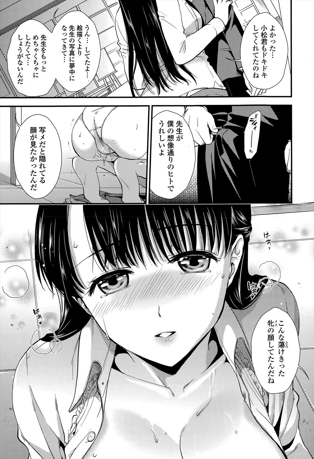【エロ漫画】ギャルの携帯壊したオジサンが弁償を迫られて援交ファック生中出しして取引しちゃうｗ 毎日エロ漫画