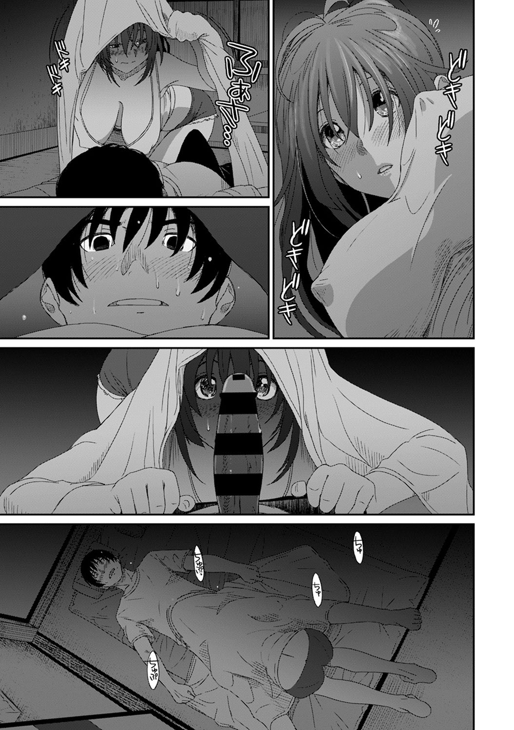 寝取られ エロマンガ 毎日エロ漫画 - Part 4