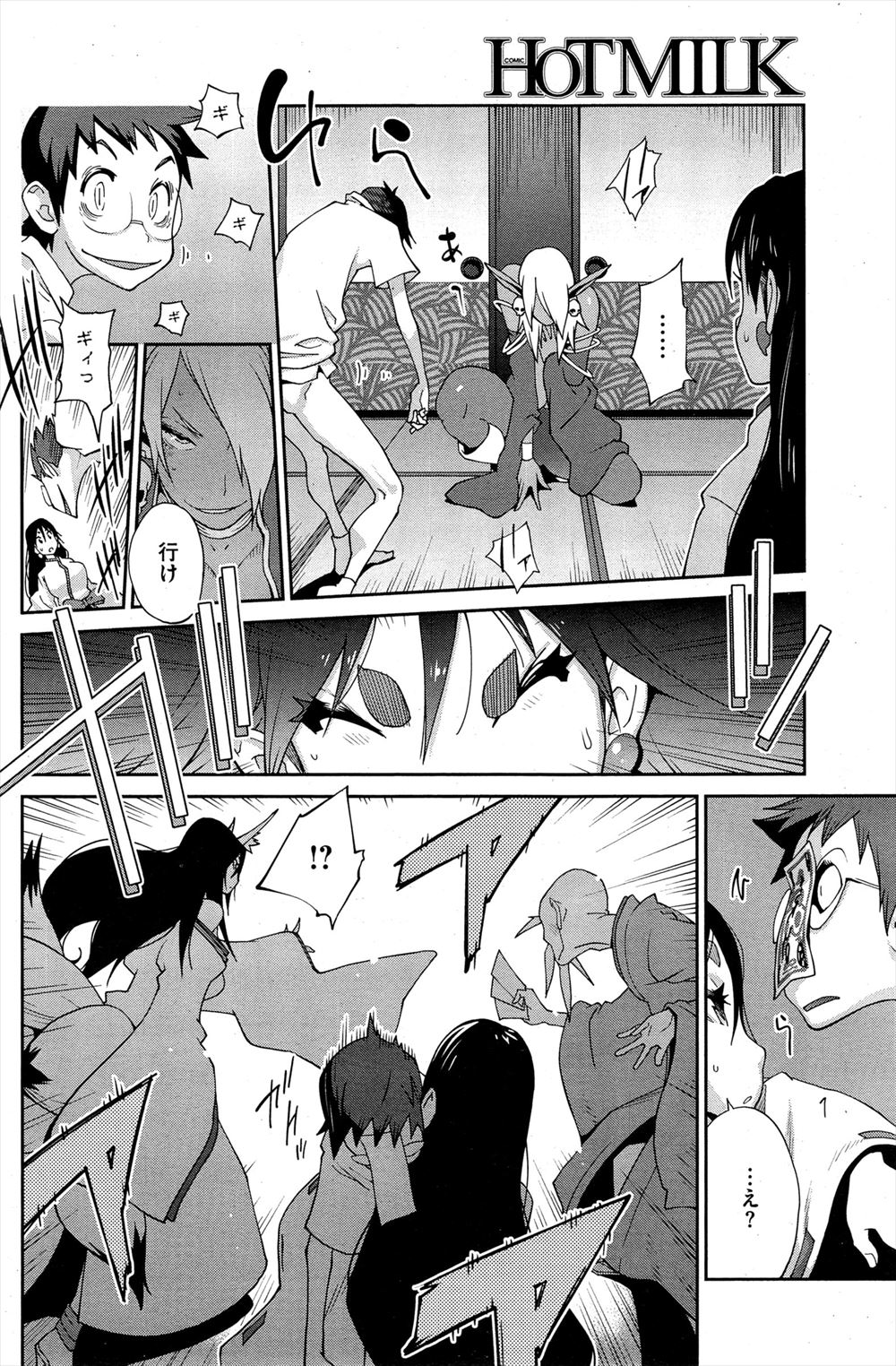 五十嵐唱乃 エロマンガ 毎日エロ漫画