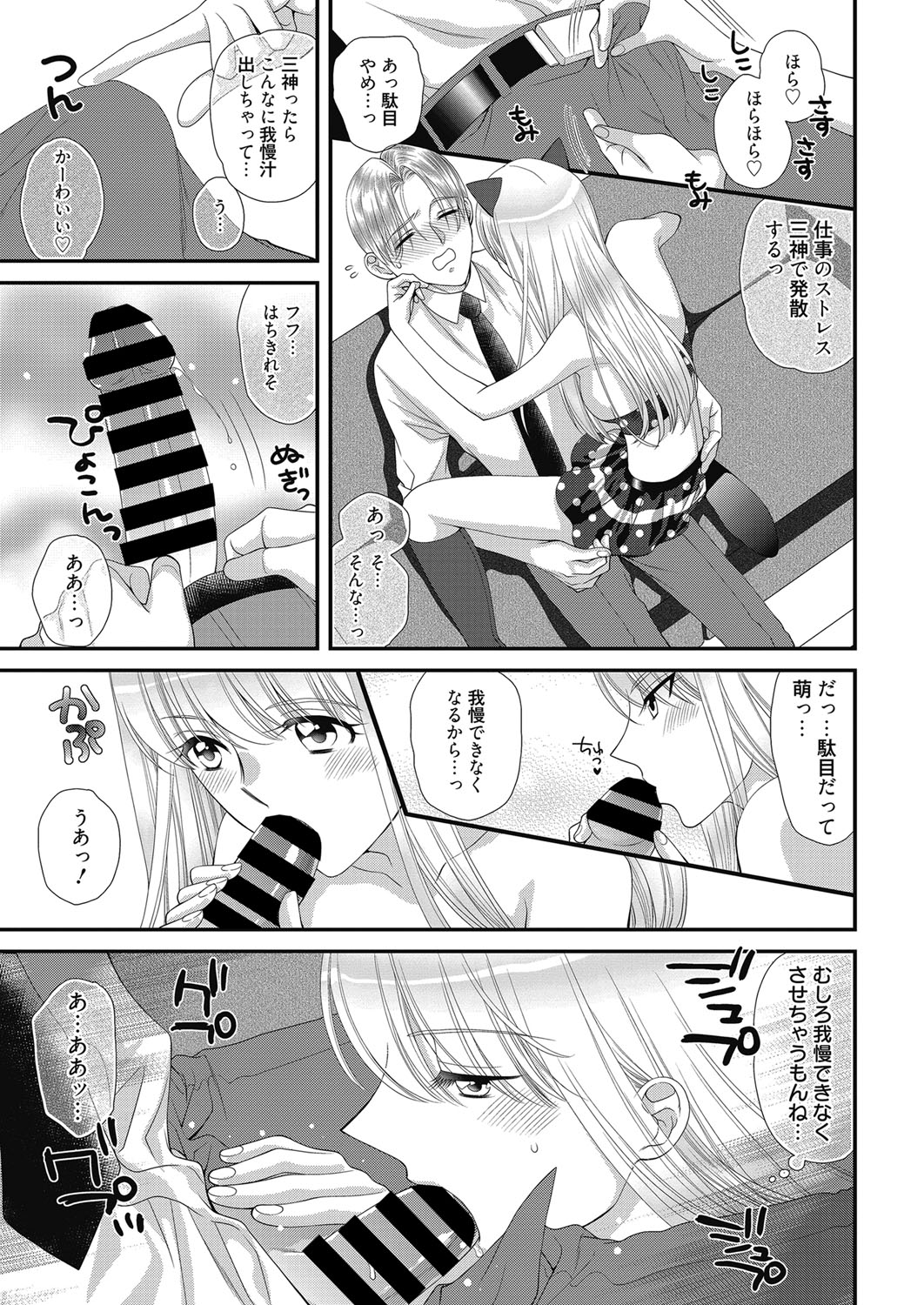 もんぷち エロマンガ 毎日エロ漫画