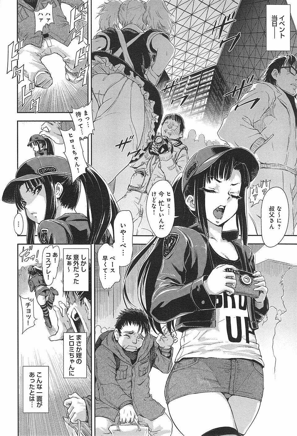 【エロ漫画】 JC 集団レイプ