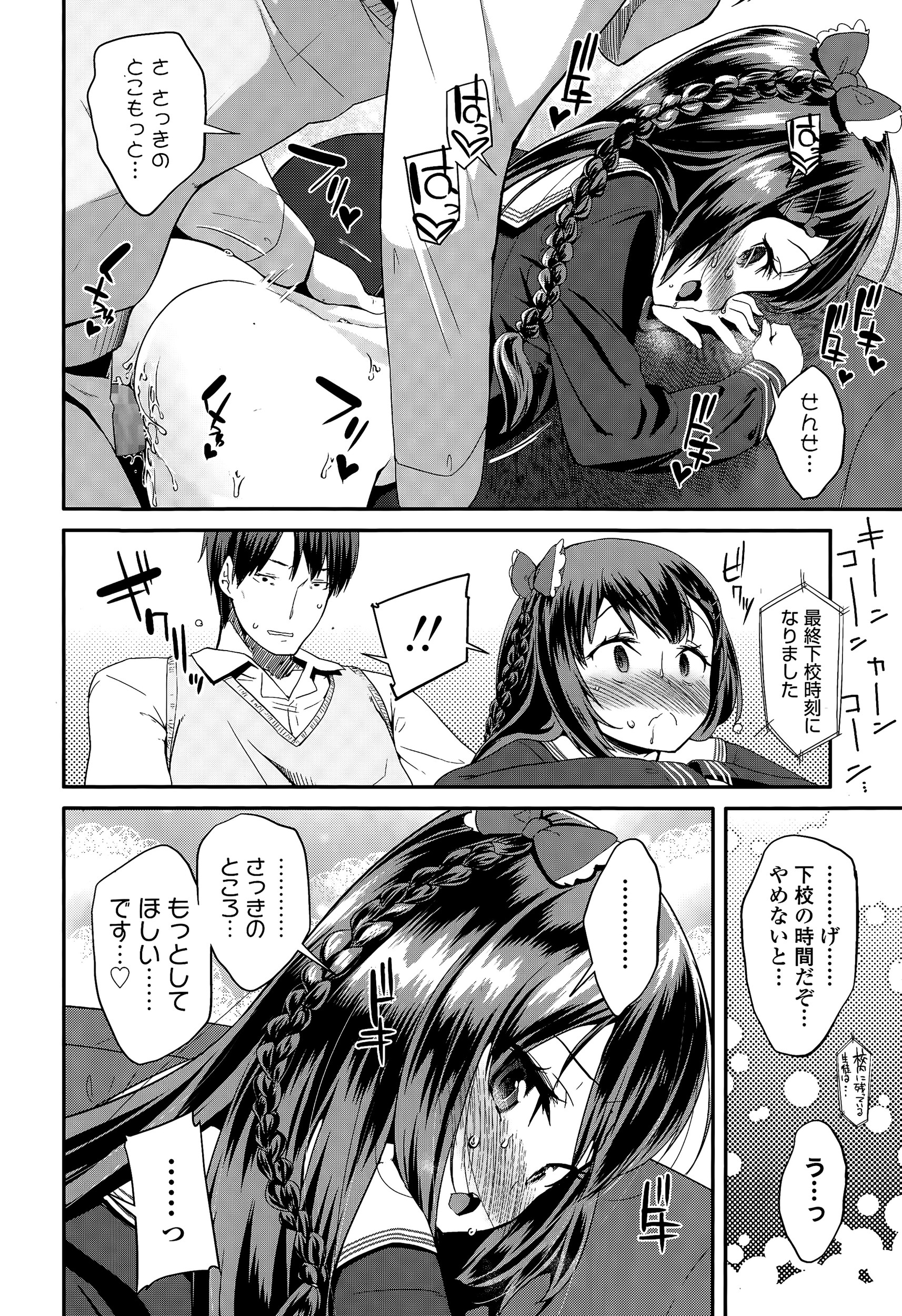 【エロ漫画】就職祝いに甥っ子にセックスしちゃう巨乳叔母ｗｗエロエロに乱れ狂ってたっぷり中出しでとろとろになっちゃう 毎日エロ漫画