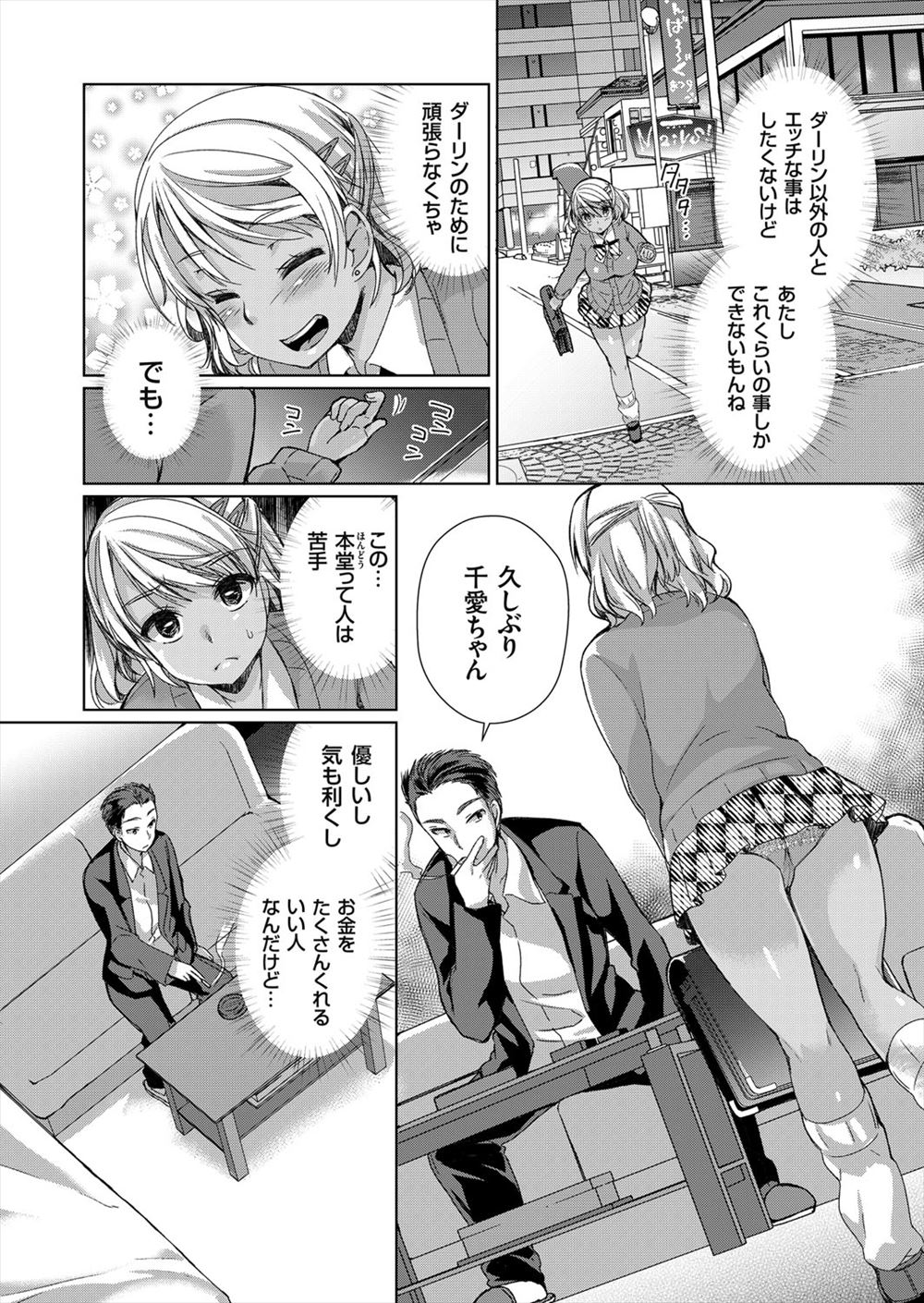 【エロ漫画】オナニー盗撮された淫乱爆乳人妻音楽教師がNTRレイプされておまんこグチュグチュ精液まみれになりながら乱れ狂っちゃう 毎日エロ漫画
