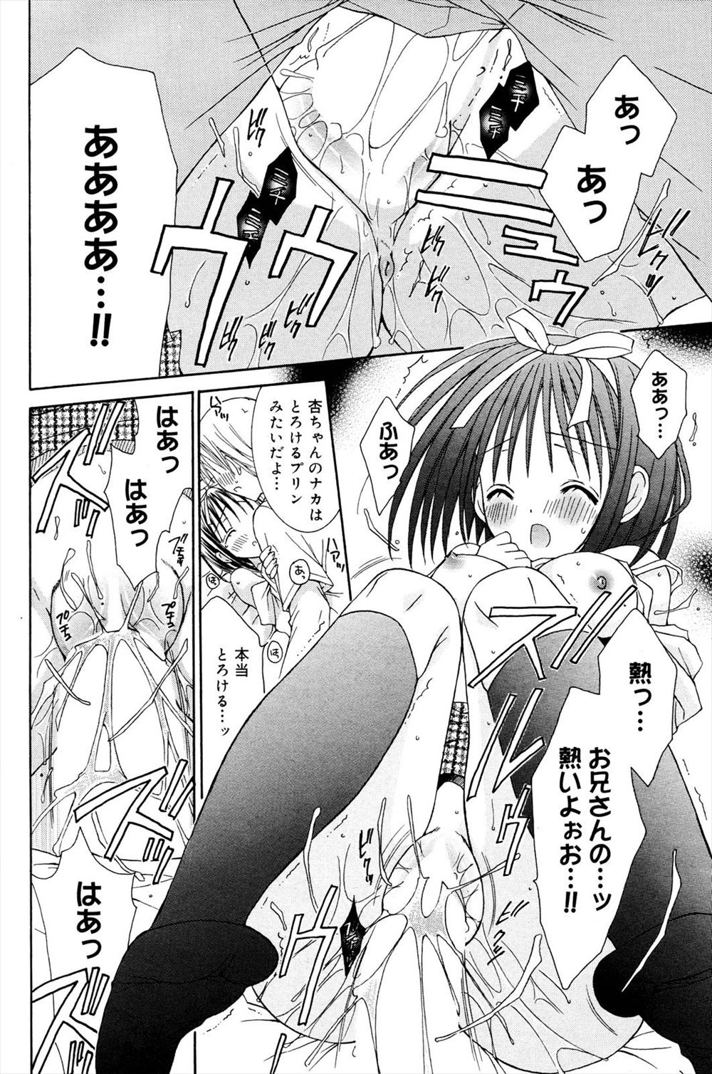 【エロ漫画】奇跡の美脚！男なのにストッキングのモデルにされてしまった男が憧れの先輩からの足コキで大興奮 毎日エロ漫画