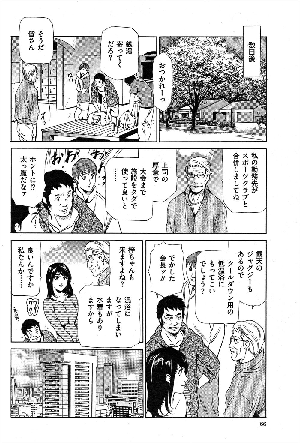 【エロ漫画】巨乳黒髪JKはイジメを受けていて復讐するために先生を籠絡…手コキ生挿入中出し制服ハメセックスさせて自分の願いを叶えさせる 毎日エロ漫画