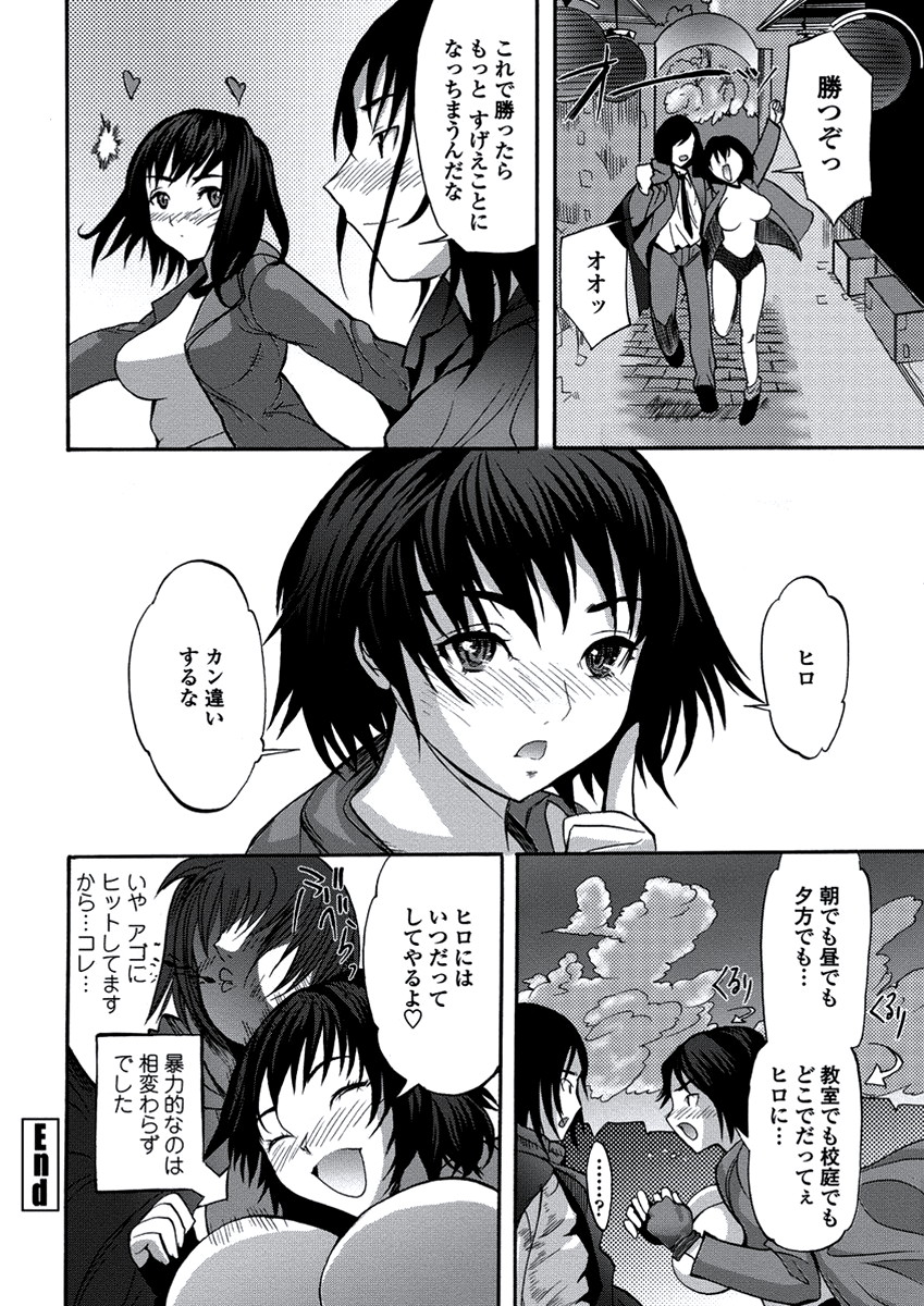 【エロ漫画】故郷に帰ってきたら川でびしょ濡れになっている巨乳幼馴染と再会…ノーブラで乳首が透けまくりなので後背位・駅弁で中出しの再会セックスに… エロマンガ 毎日エロ漫画