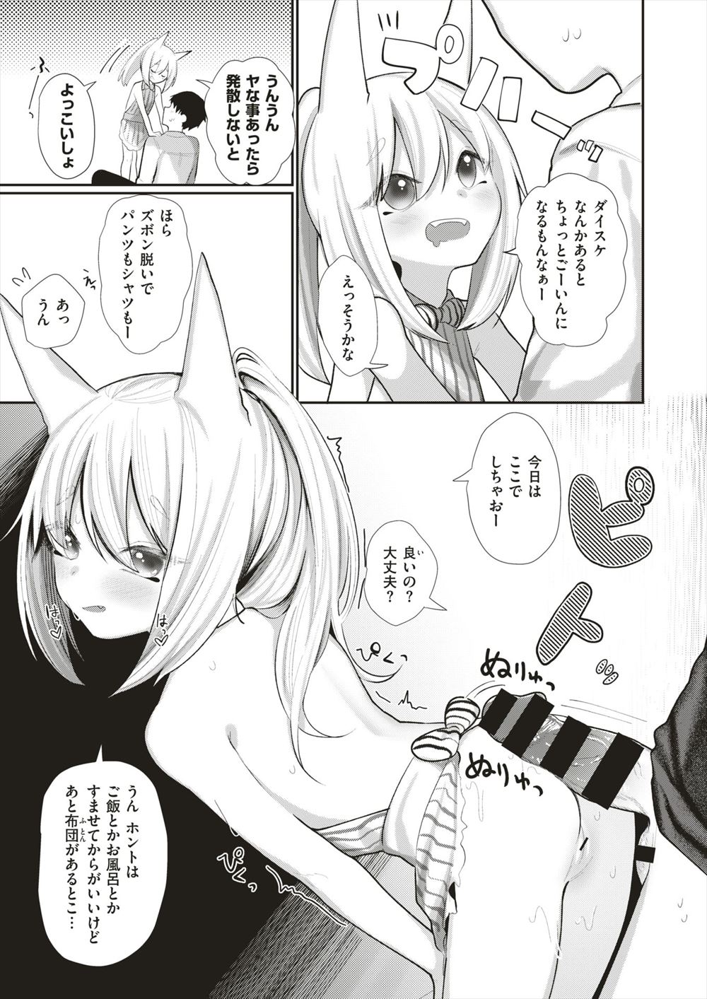 【エロ漫画】巨乳メガネっ娘がゲームの大会ですぐに負けるので、幼なじみの男に精神を鍛える目的で、わがままボディにエッチないたずらをすると、セックスまでしちゃった！！ エロマンガ 毎日エロ漫画