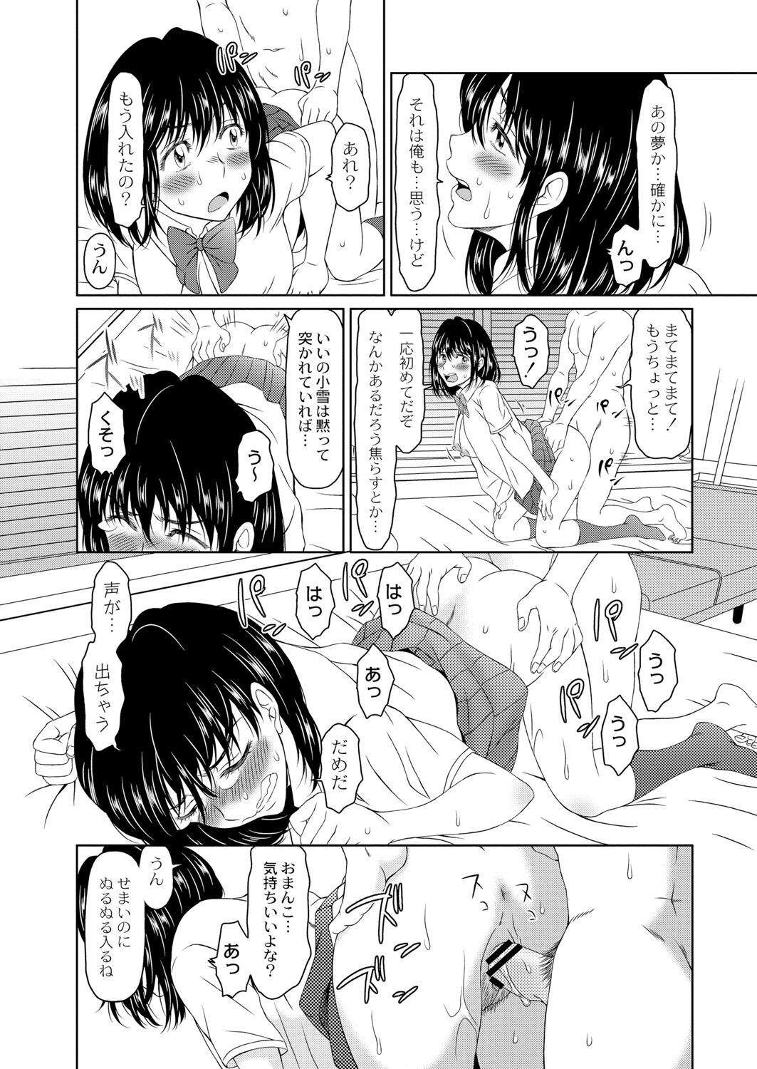メスイキ エロマンガ 毎日エロ漫画 - Part 29