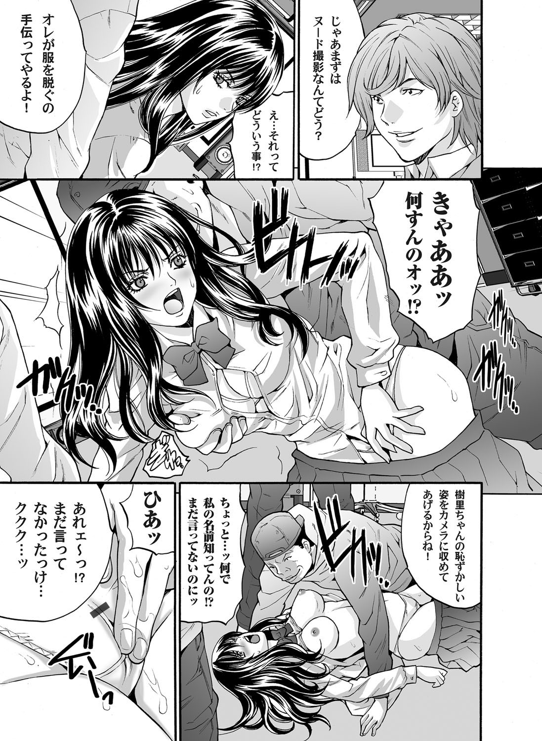 ひき逃げ エロマンガ 毎日エロ漫画