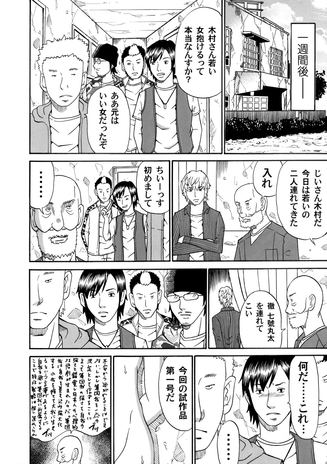 【エロ漫画】巨乳黒髪ＪＫがクラスのギャルＪＫにイジメに合う。裸で男子トイレに閉じ込められ、集団レイプ生セックス生中出しで処女喪失・・・ エロマンガ 毎日エロ漫画