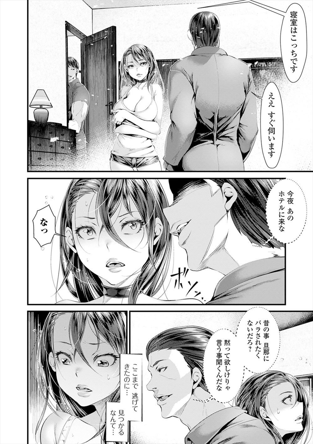【エロ漫画】宇宙人に女体化させられた男が友達に処女まんこ犯され手マンにクンニで大量潮吹きｗｗパイズリフェラもたっぷりできゅんきゅｎまんこにちんぽ欲しくなってきて激しい中出し濃厚セックスで淫乱巨乳女になる 毎日エロ漫画