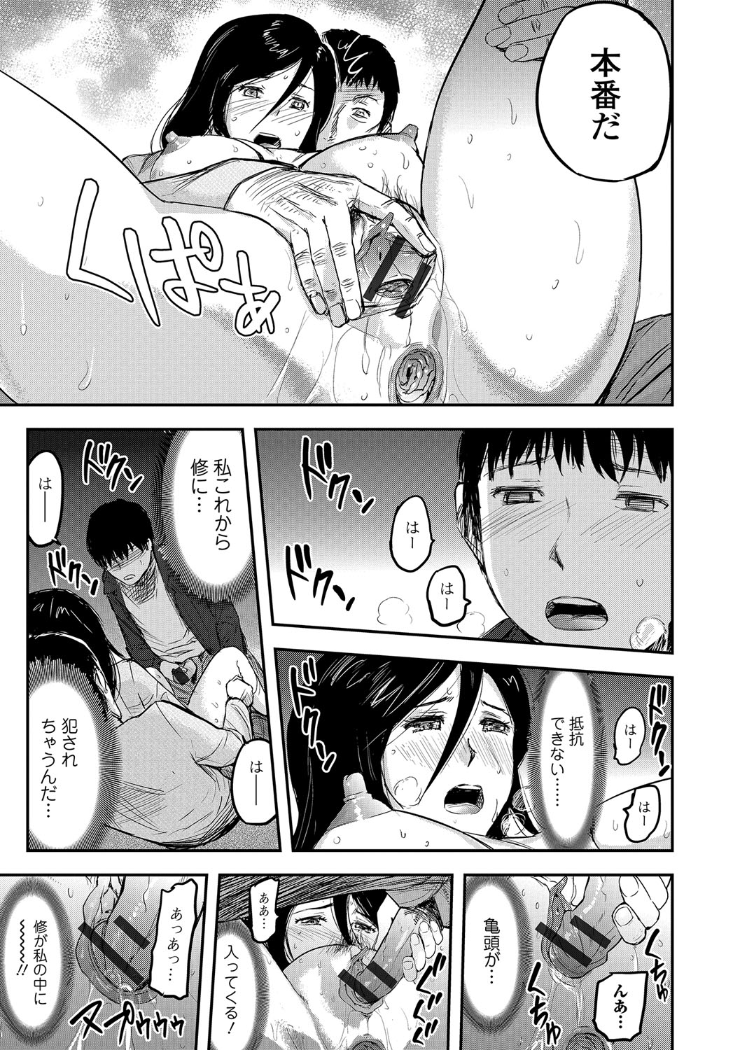 逆ハーレム エロマンガ 毎日エロ漫画