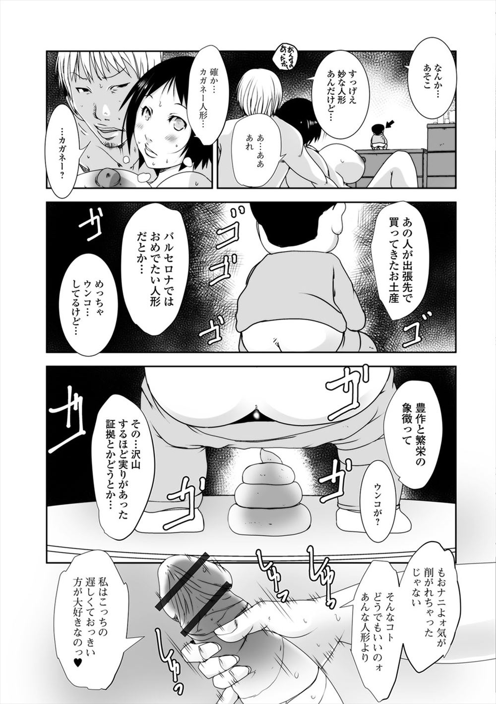 【エロ漫画】野外露出がクセになった巨乳彼女とベランダでセックスして公園でオナニーさせながらフェラさせたりどんどん野外プレイに夢中になる 毎日エロ漫画