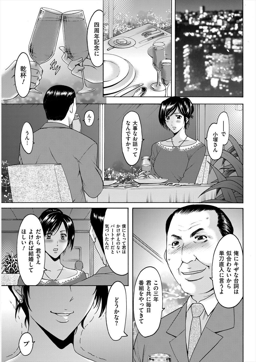 【エロ漫画】陰キャな男子が陽キャの女子と会話したら同じ趣味！彼女からキスされて誰もいない教室でイチャラブセックス生中だし 毎日エロ漫画