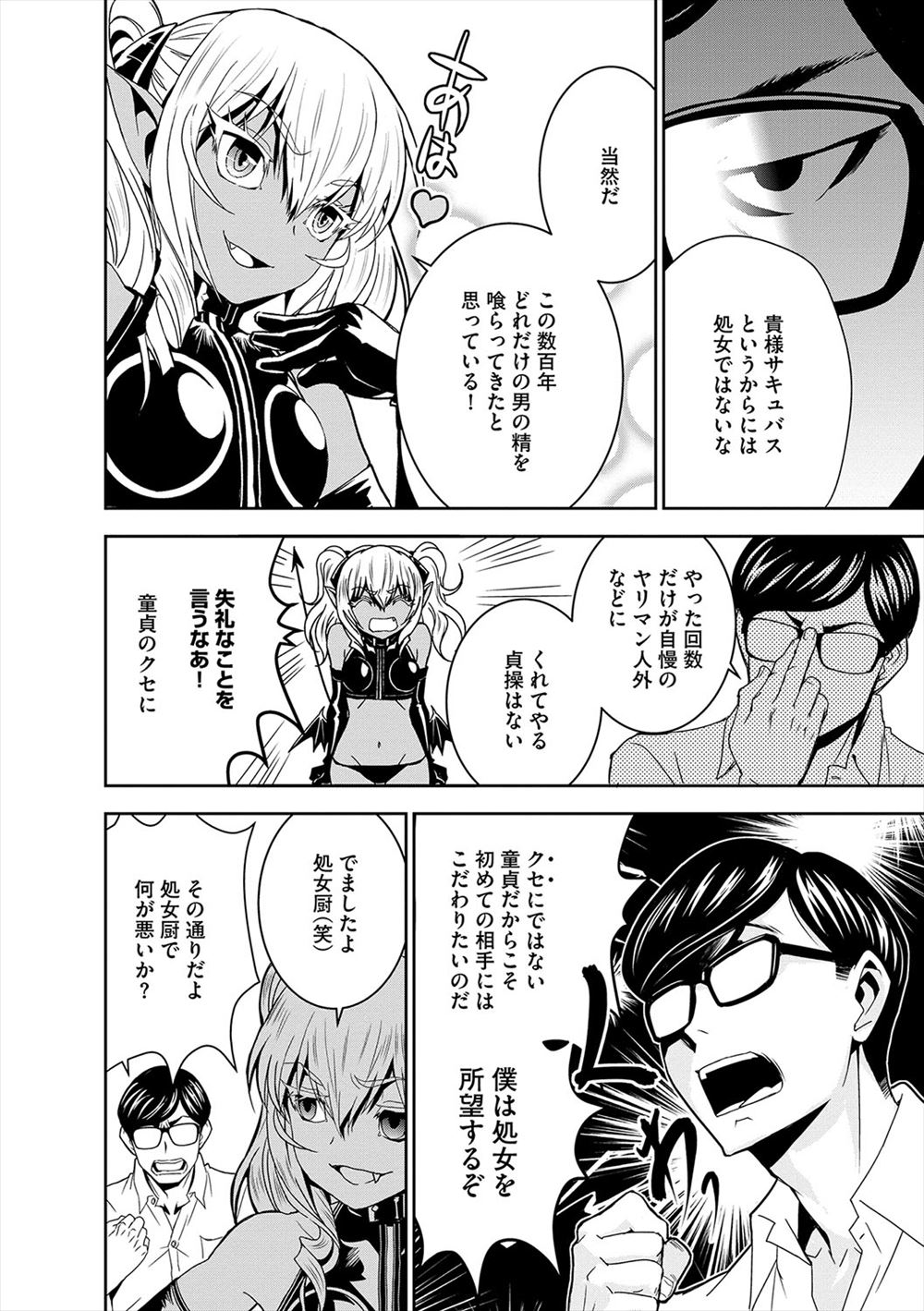 【エロ漫画】 修学旅行 褐色