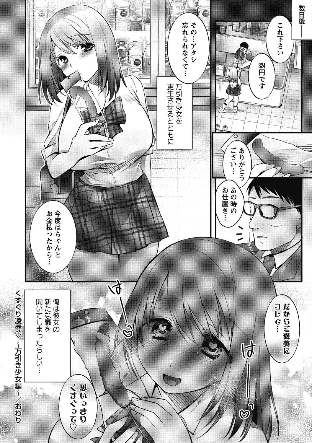 【エロ漫画】犬のおしっこをかけられた先生！生徒の家に上がってお風呂を借りたら混浴になって生中だしイチャラブセックスしちゃった 毎日エロ漫画