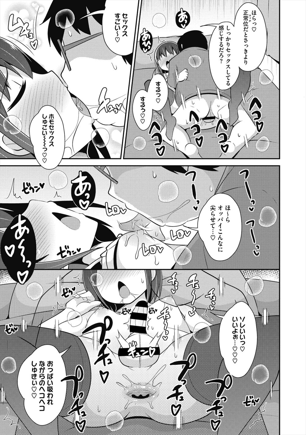 【エロ漫画】JK制服きたOLがそのまま電車に乗ったら現役と間違えられて痴漢にあってしまう！お尻触られ声も出せずにチンコ見せつけられ… エロマンガ 毎日エロ漫画