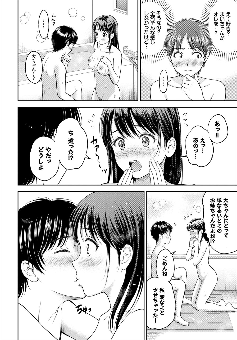 【エロ漫画】アニメ好きで周りの男子からの人気が高い巨乳美女JDと付き合うことが出来た地味男だが、誰もいない海で彼女がパンツを濡らしている。クンニをしてから林に移動をして処女マンコに生挿入青姦中出しセックス！ エロマンガ 毎日エロ漫画
