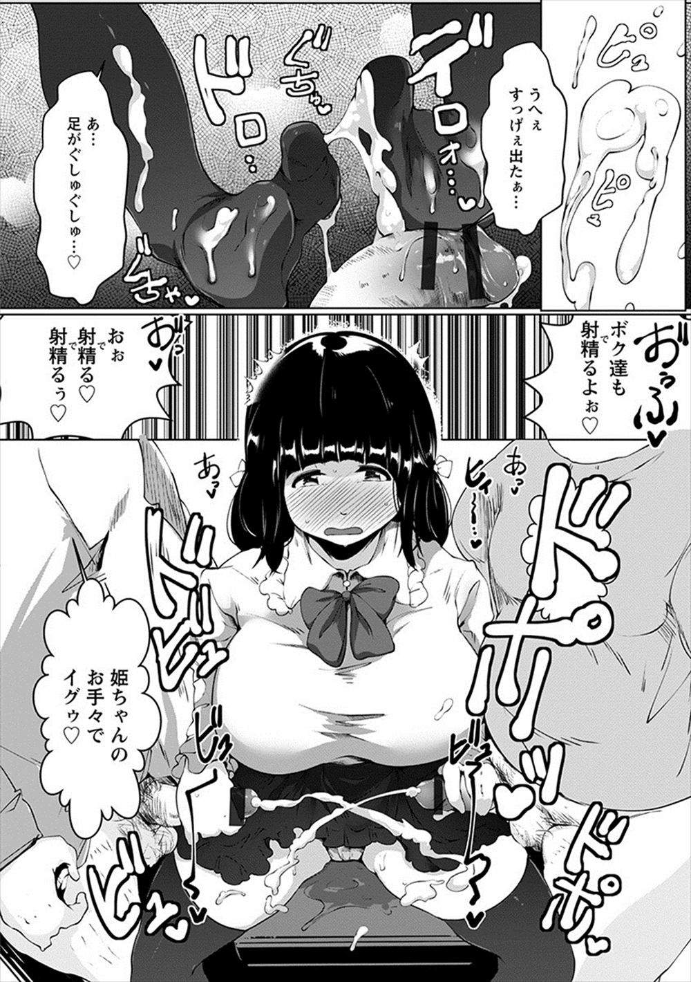 【エロ漫画】可愛い巨乳メガネＪＫに告白され即ＯＫで付き合った男。しかしとんでもないド変態ドＭで生セックス生中出し・・・ エロマンガ 毎日エロ漫画