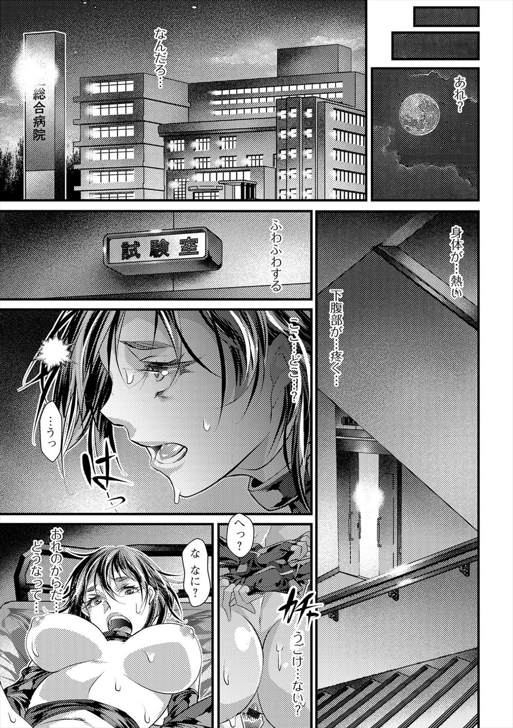 【エロ漫画】別れた巨乳元カノが忘れ物取りに元カレの部屋に来てパイズリフェラしてちんぽに吸い付くｗｗもうとまらなくてベランダでアナルセックスでアヘ顔になりながら大量潮吹きしてケツ穴で逝きまり 毎日エロ漫画