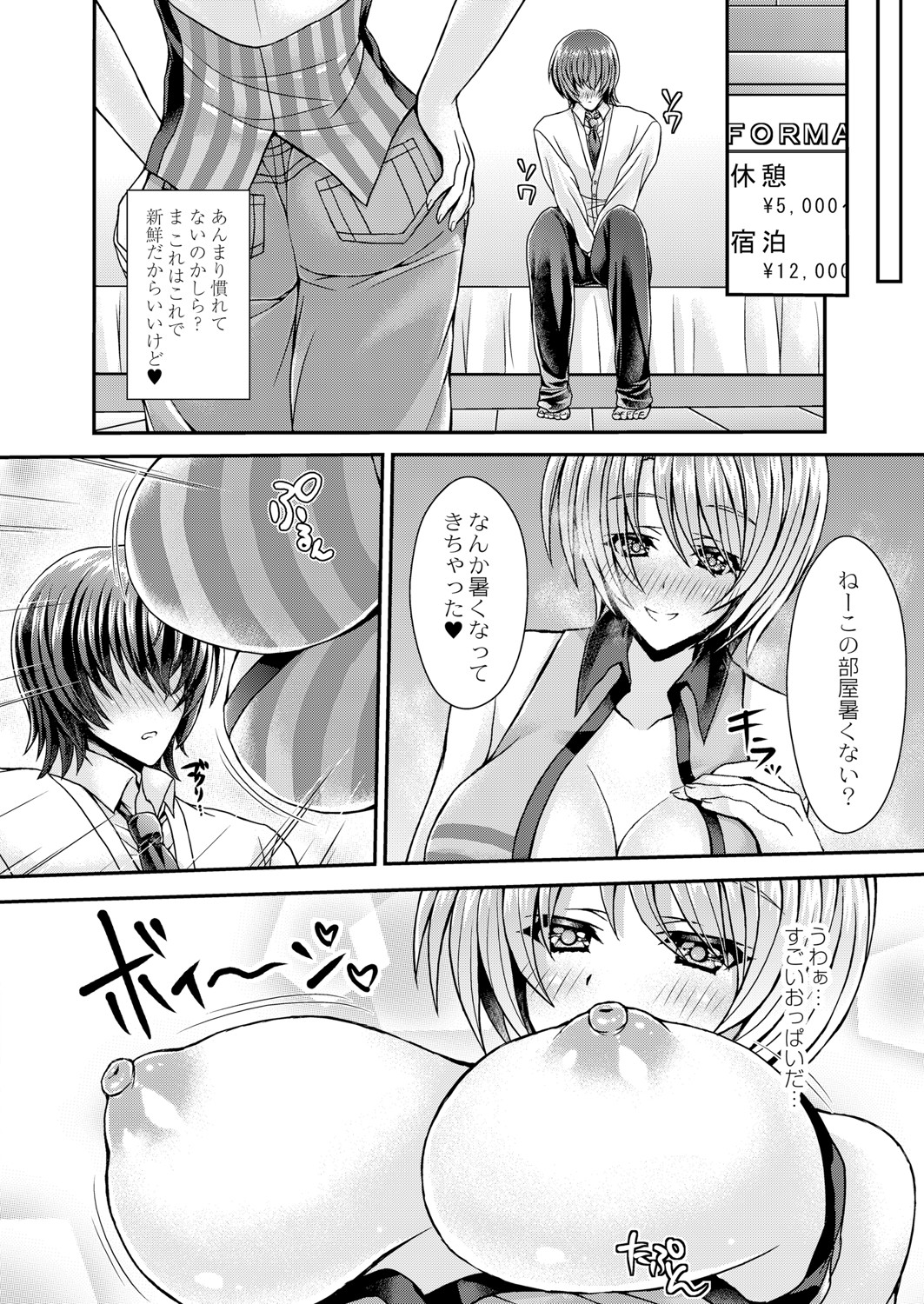 【エロ漫画】あこがれの先生と再会して一緒に宅飲みしたら押し倒された青年！そのまま泥酔セックスで生中だしえっちしちゃいました 毎日エロ漫画