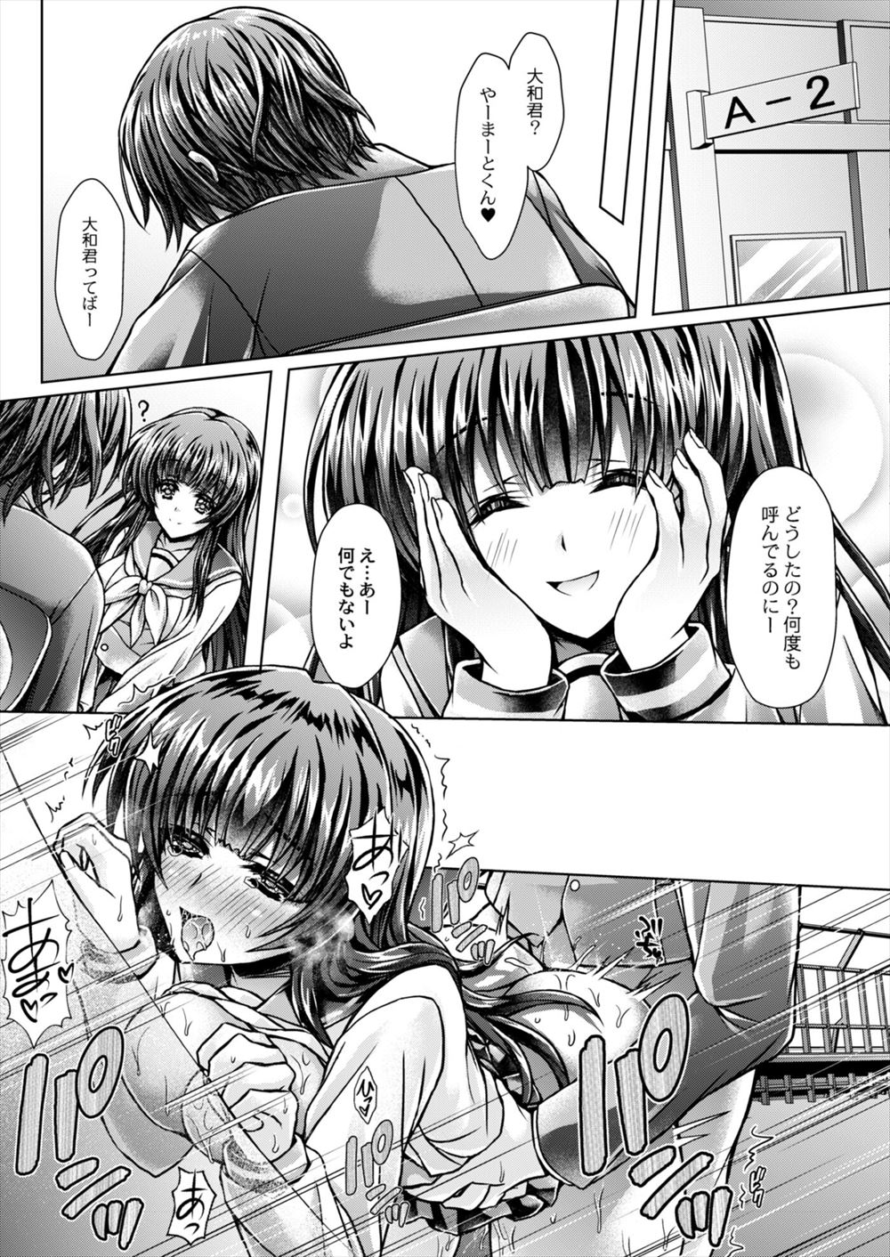 【エロ漫画】看板娘が体使っておっぱい揉まれてチンコと握手！お客さんに精液ぶっ掛けられたあとに百合先輩にイジられながら輪姦乱交 毎日エロ漫画