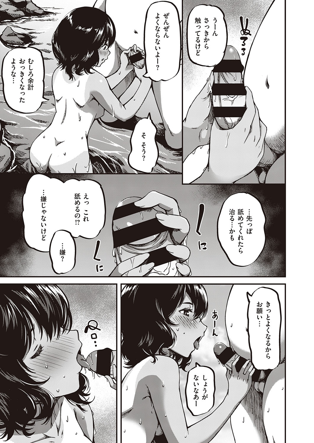 【エロ漫画】同居してる美少女妖精に小さなお口でちんぽもアナルも舐められ69クンニもして潮吹きさせる男ｗｗ欲しがるまんこにちんぽ挿れて妖精まんこに膣内射精 毎日エロ漫画