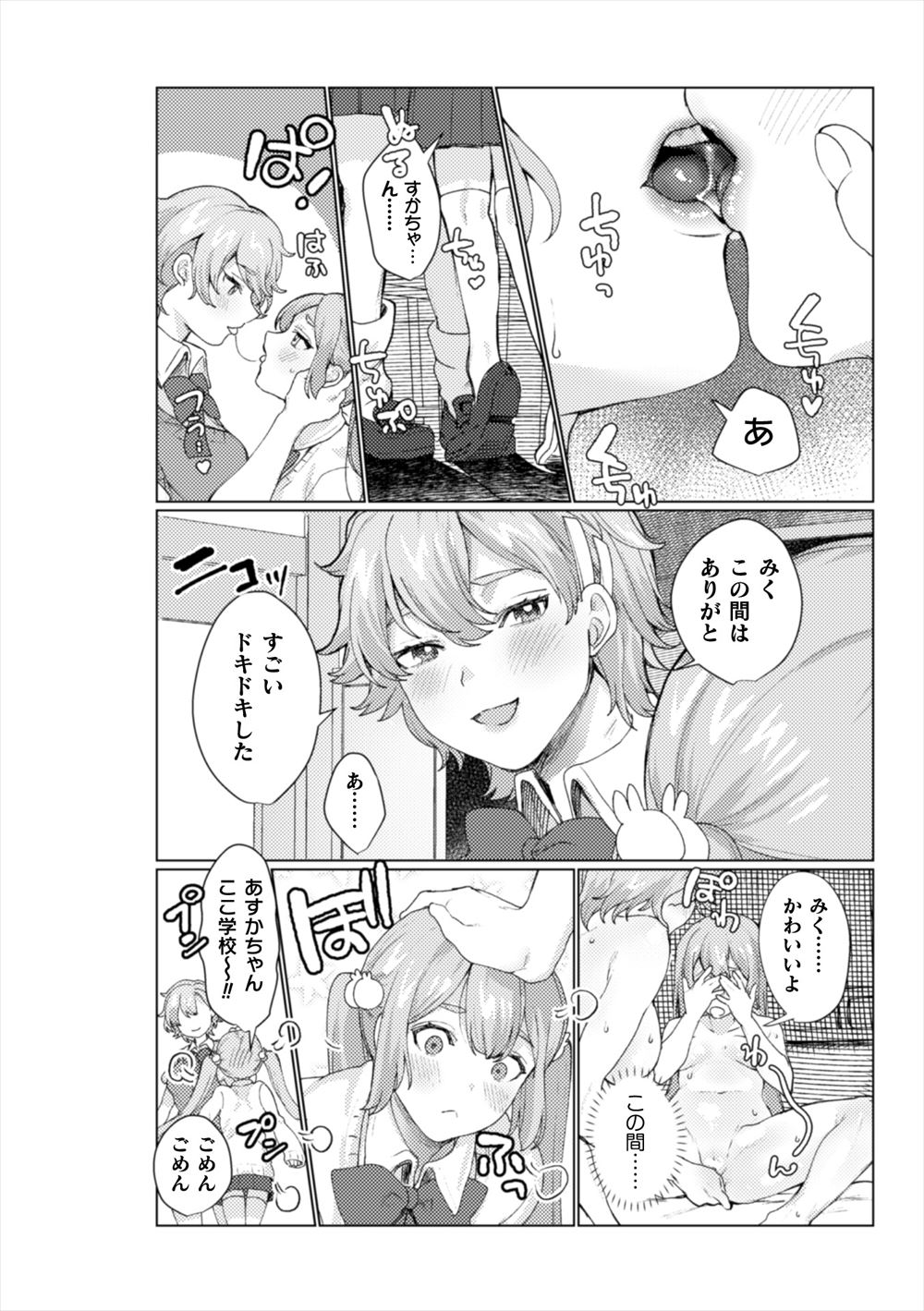 【エロ漫画】爆乳JKの姉と付き合ってる弟が姉を愛しまくろうとラブホでアナルに巨根ちんぽブチ込むｗｗ近親相姦ケツハメセックスでアナルも弟のちんぽサイズに 毎日エロ漫画