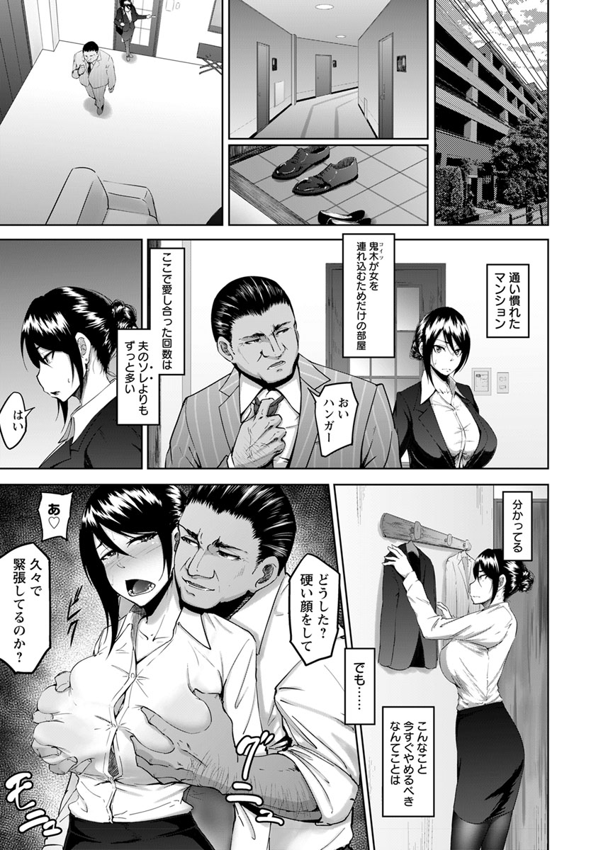 【エロ漫画】おっさんとラブホ入るとこ盗撮されたオレっ娘巨乳JKがめんどくさいから幼なじみを押し倒して口止めセックスするが怒った幼なじみが激しい中出しセックスでJKをとろけさせる 毎日エロ漫画