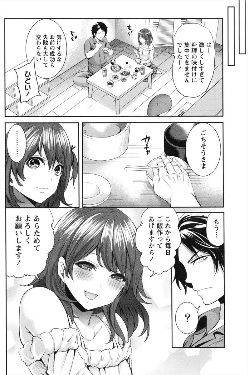 【エロ漫画】クリスマスにサンタコスした女友達にフェラされ激しく乱れまくりの騎乗位セックスで独占され大量に膣内射精しまくって一緒に逝く 毎日エロ漫画