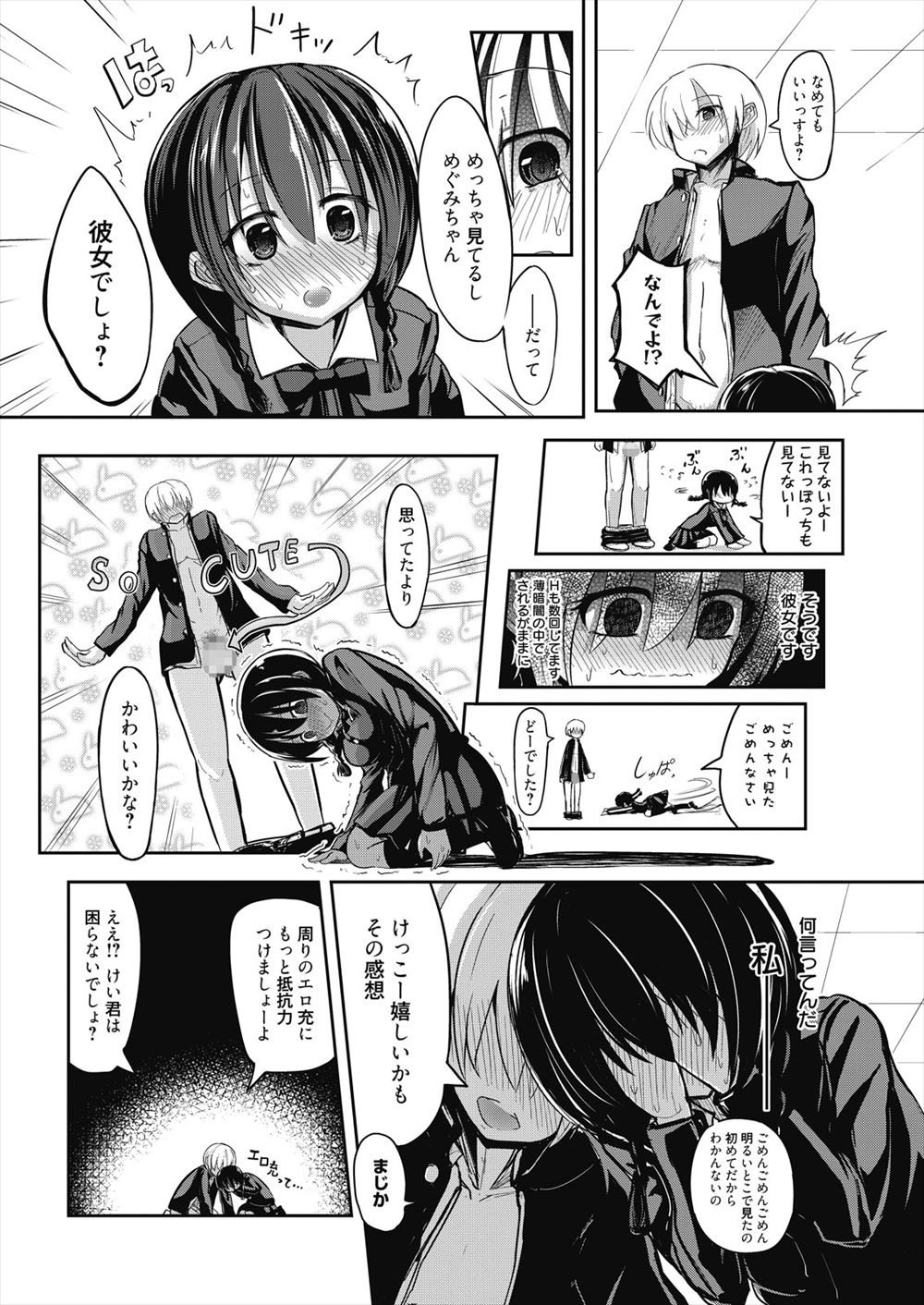 【エロ漫画】巨大触手モンスターを前にして姫騎士たちが気丈に振る舞うもいざ陵辱触手レイプ処女喪失されてしまうと二穴ファックや媚薬に耐えきれずアヘ顔になってザーメン注がれ腹ボテに… 毎日エロ漫画