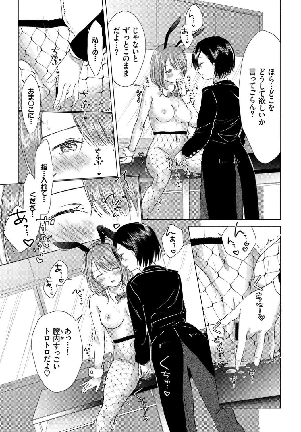 【エロ漫画】ゾンビ娘と初詣に行く青年！途中で彼女が発情してしまってエッチしたくなり公園のベンチで着衣ハメ対面座位で生中だしエッチしちゃいました 毎日エロ漫画
