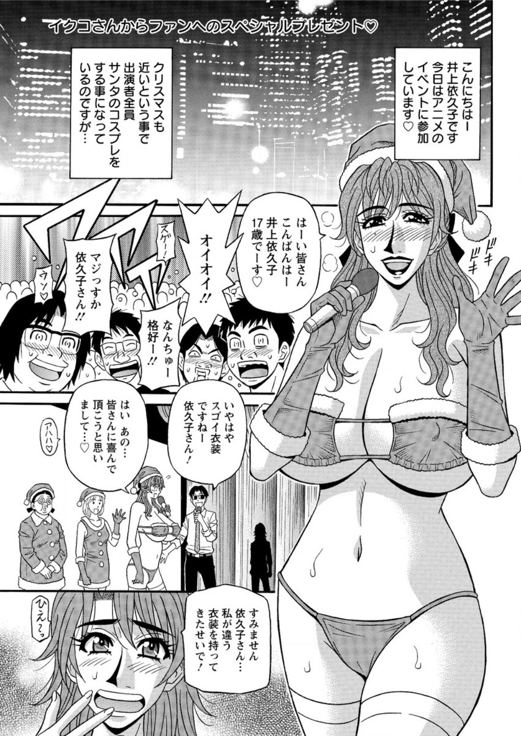 【エロ漫画】 サラリーマン 授乳プレイ
