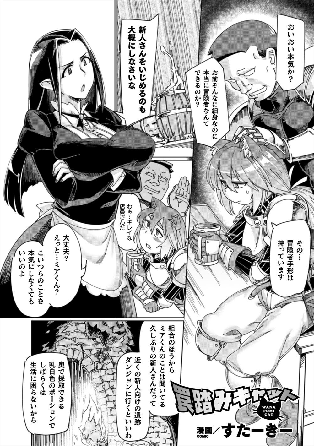 【エロ漫画】姉の代わりに女子校に侵入した弟が学校全体の陰謀に巻き込まれて首謀者の学園長の弱みを知るために精液搾取されまくる 毎日エロ漫画