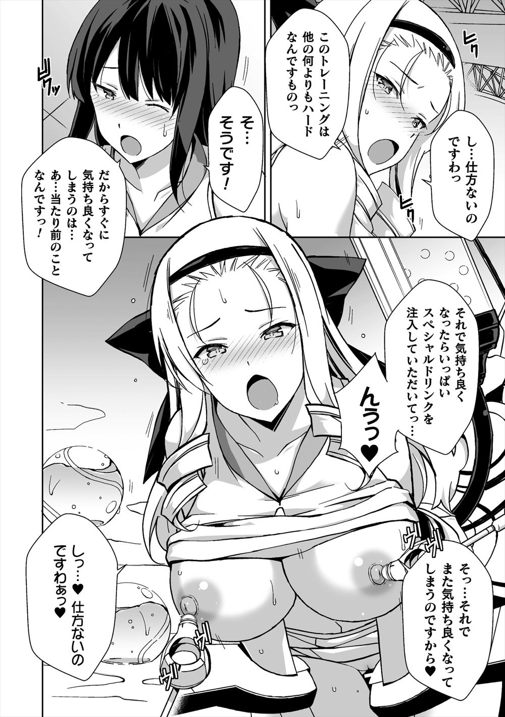 精液搾取 エロマンガ 毎日エロ漫画 - Part 5
