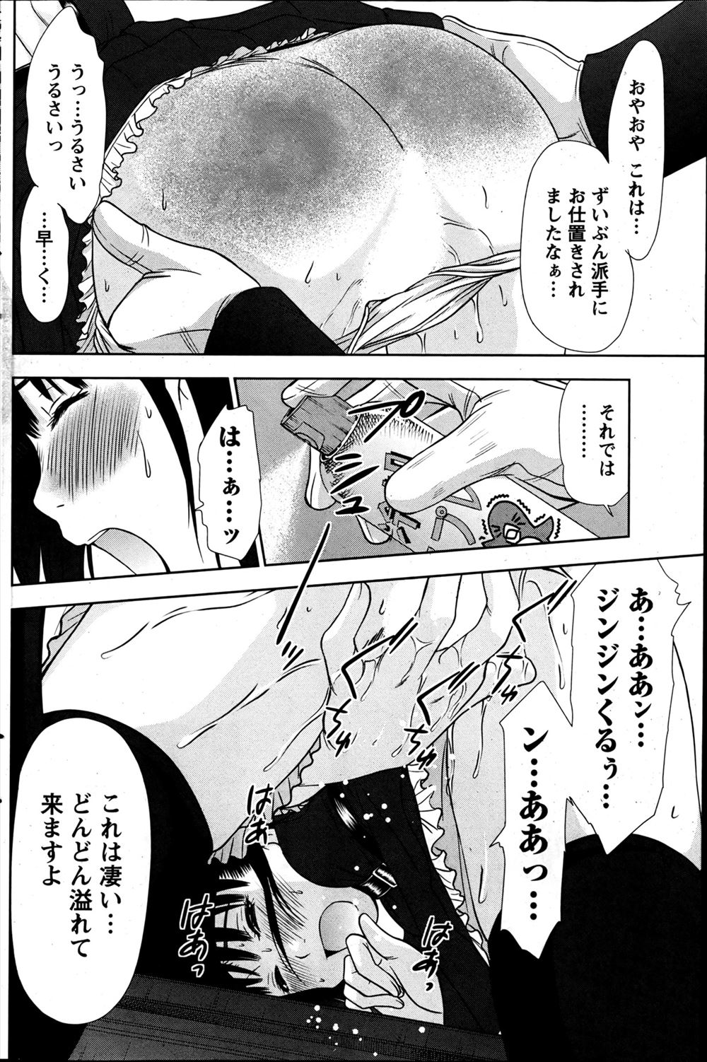 【エロ漫画】 ショタコン 人見知り