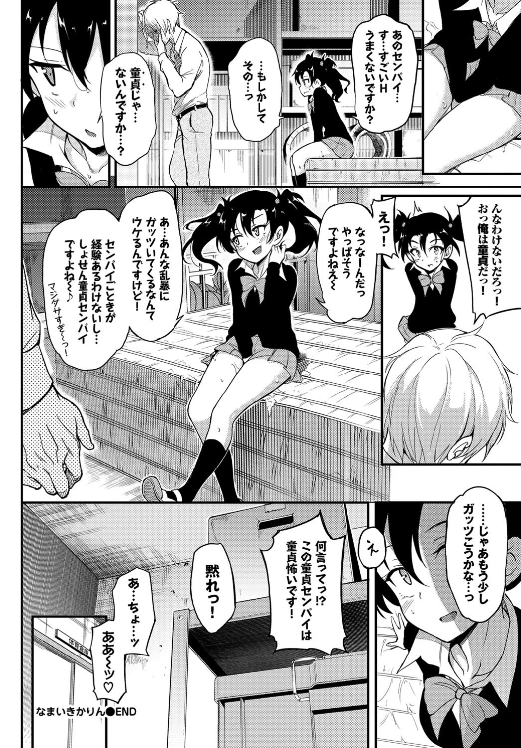 【エロ漫画】専門学生に馬の種付けを見せたおっさんが欲情され野外セックスして無我夢中で腰を振るｗｗ他の専門学生たちも加わり種付けし放題に 毎日エロ漫画