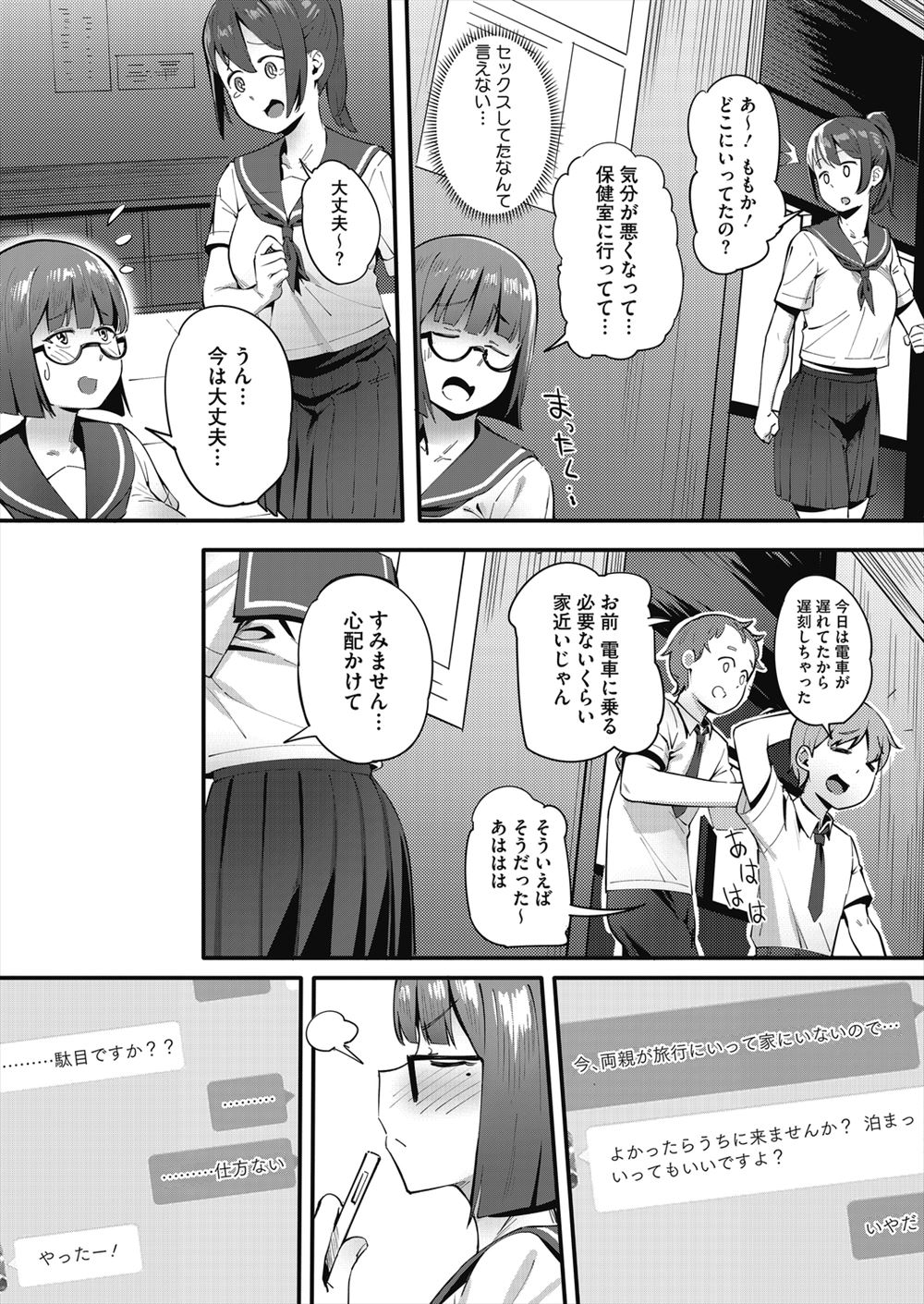 【エロ漫画】ゴーグルをハメられた巨乳メイドが男たちに性調教されアナルに二本挿しされ口もまんこも肉棒で塞がれ中も外もザーメンだらけにされる 毎日エロ漫画