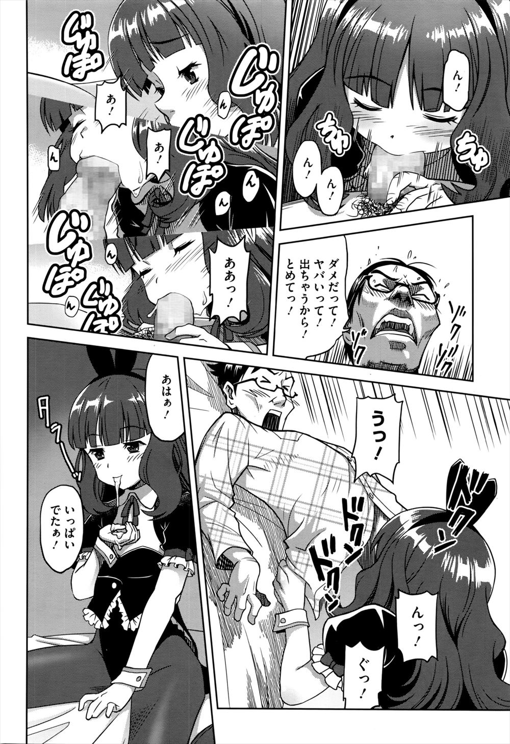 【エロ漫画】幼なじみの童貞男子からの告白をずっと待っていたが焦れったくてキスして積極的にせまる巨乳JK…69フェラにクンニにパイズリにバックでまんこ突かれて中出しされて乱れまくり 毎日エロ漫画