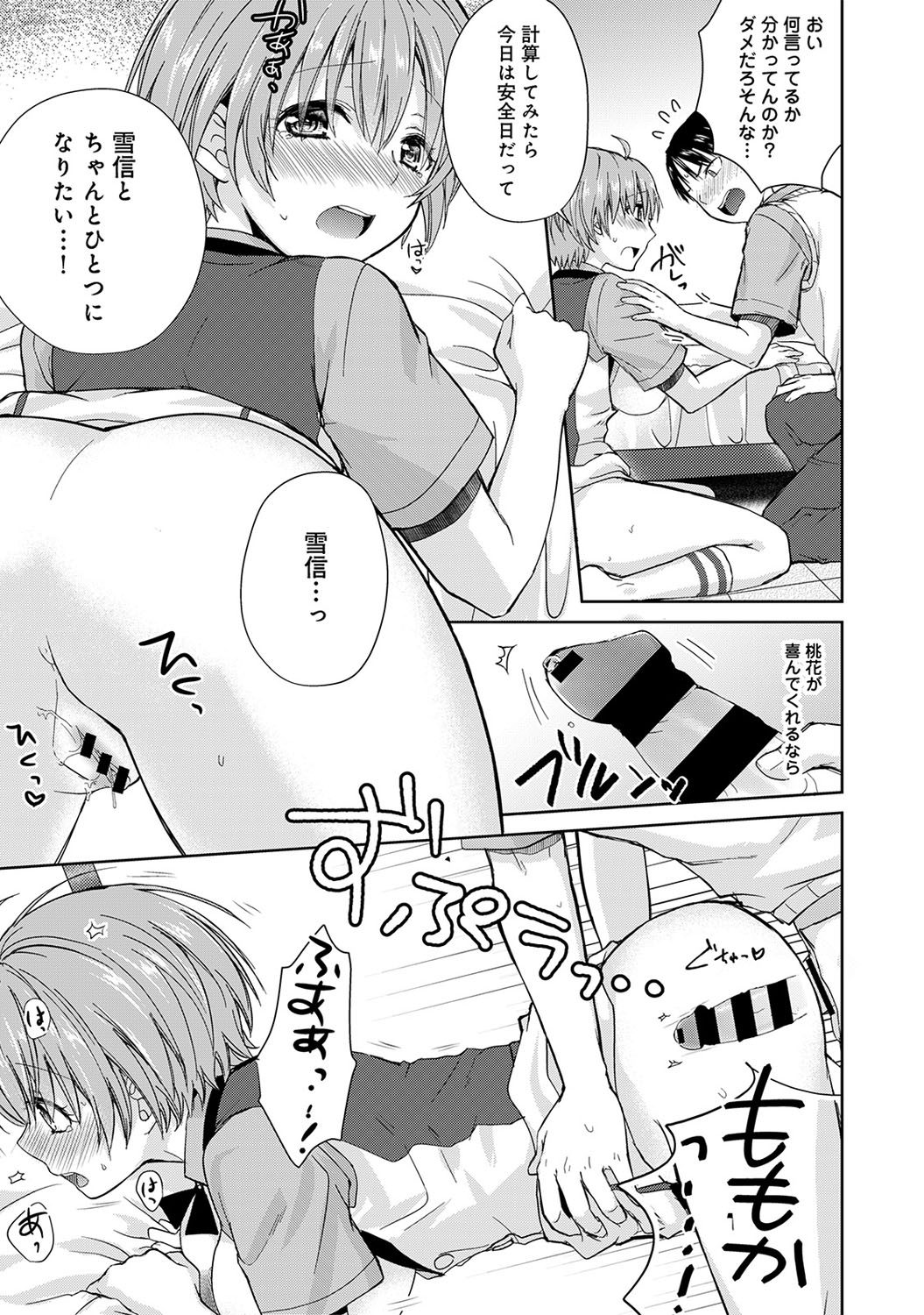 生中出し エロマンガ 毎日エロ漫画 - Part 3