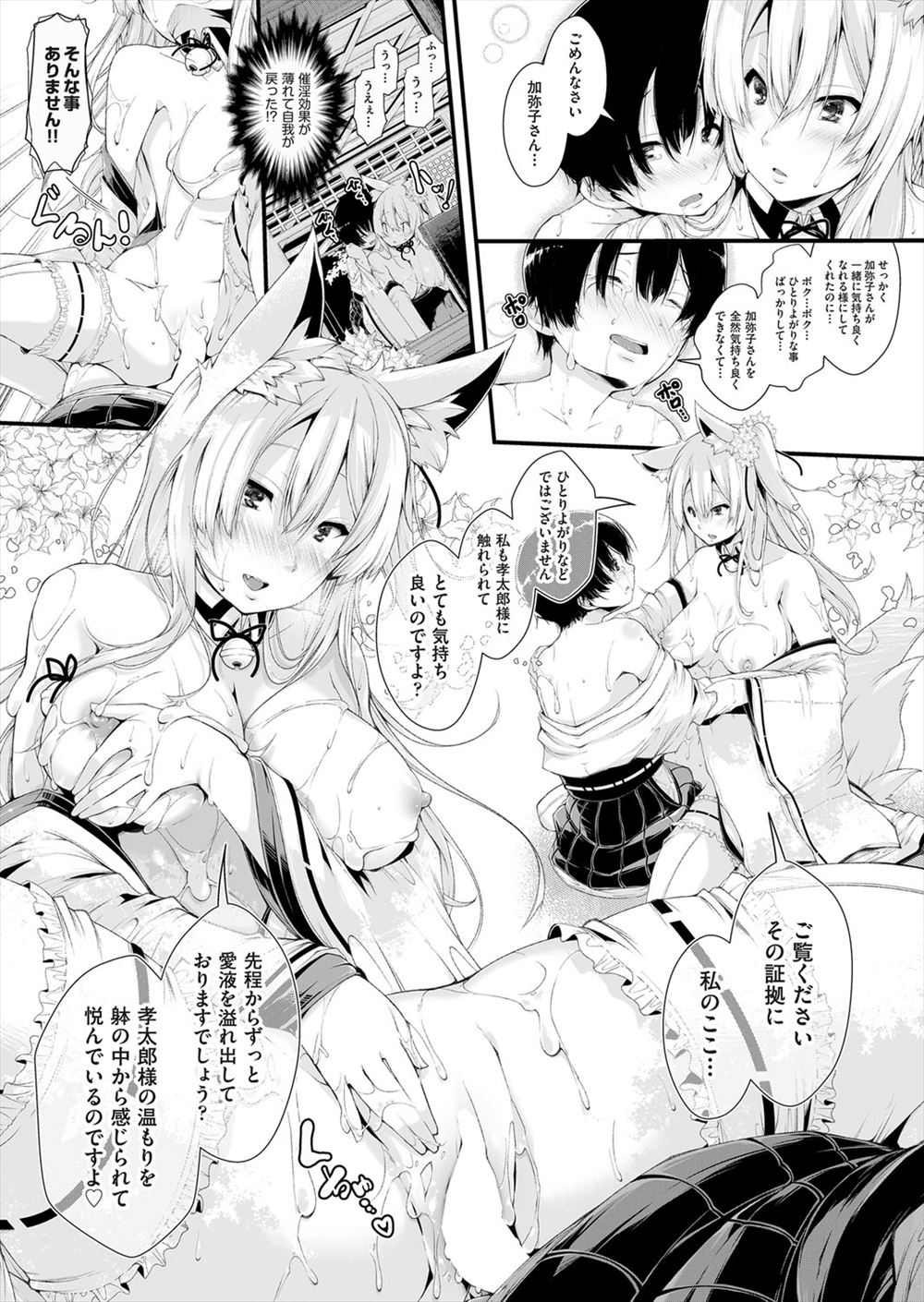 【エロ漫画】巨乳OＬの自宅に泥酔している同僚が訪問…セックスの流れと思っていたら途中で終わってしまったので手マン責めを求めて続きがスタート… エロマンガ 毎日エロ漫画