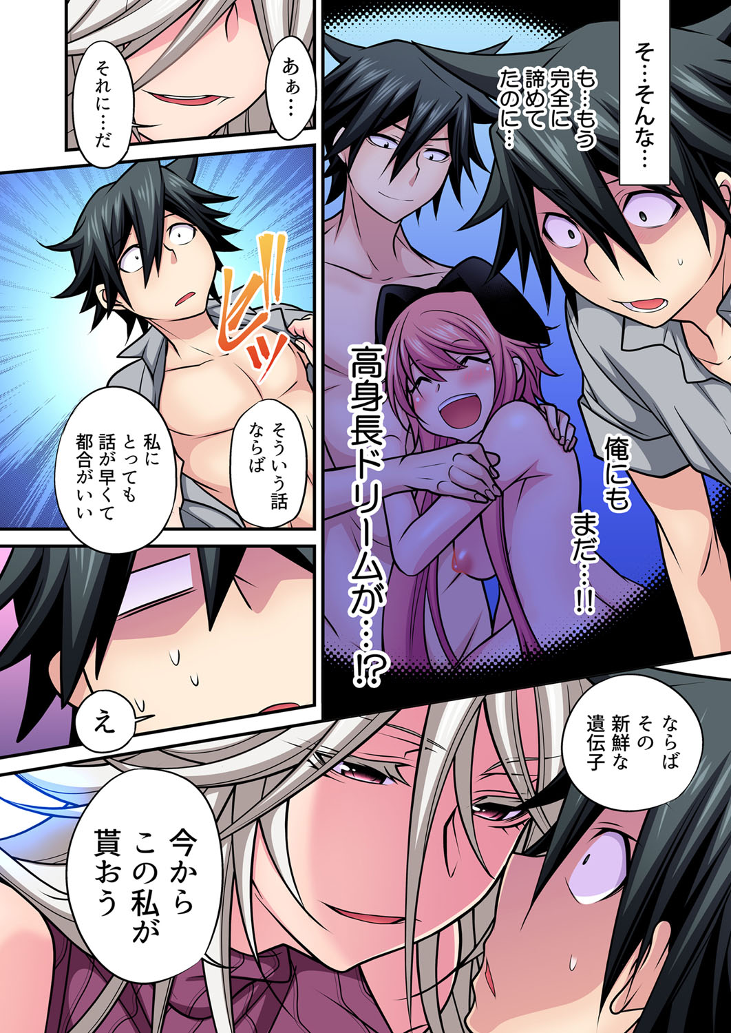 【エロ漫画】ビッチな主婦友達にセフレとNTRセックスを見せつけられて発情しちゃった巨乳人妻が激しい3Pセックスでかんじまくっちゃう 毎日エロ漫画