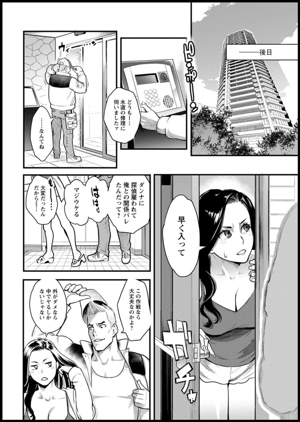 北かづき エロマンガ 毎日エロ漫画