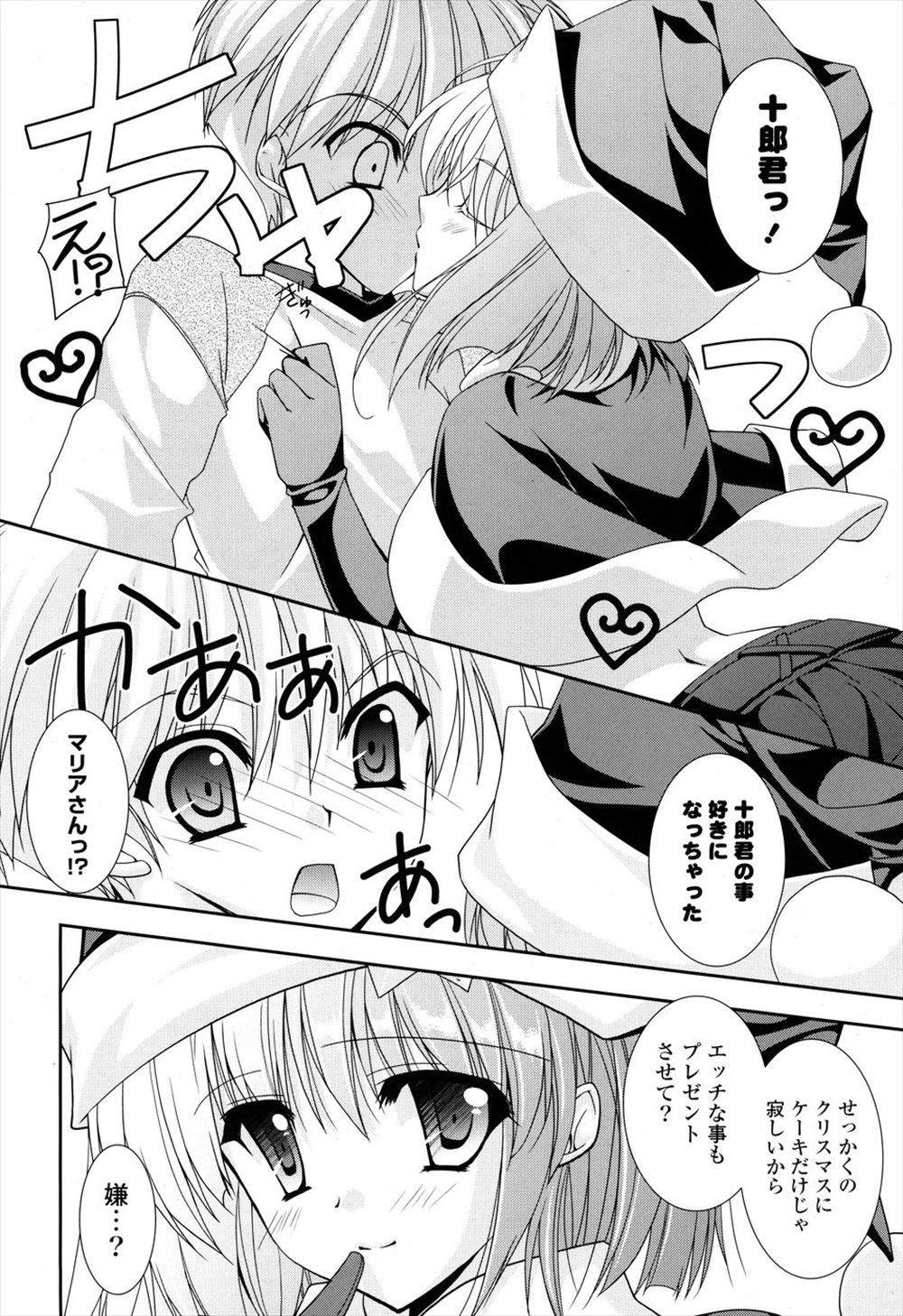 【エロ漫画】ドSな巨乳OLが、悪質なクレーマーに対応するために客の所に行き、性的サービスを求めてきたため、逆レイプし始め足コキしてから、中出しセックスを何度もさせてお仕置きしちゃう！！ エロマンガ 毎日エロ漫画