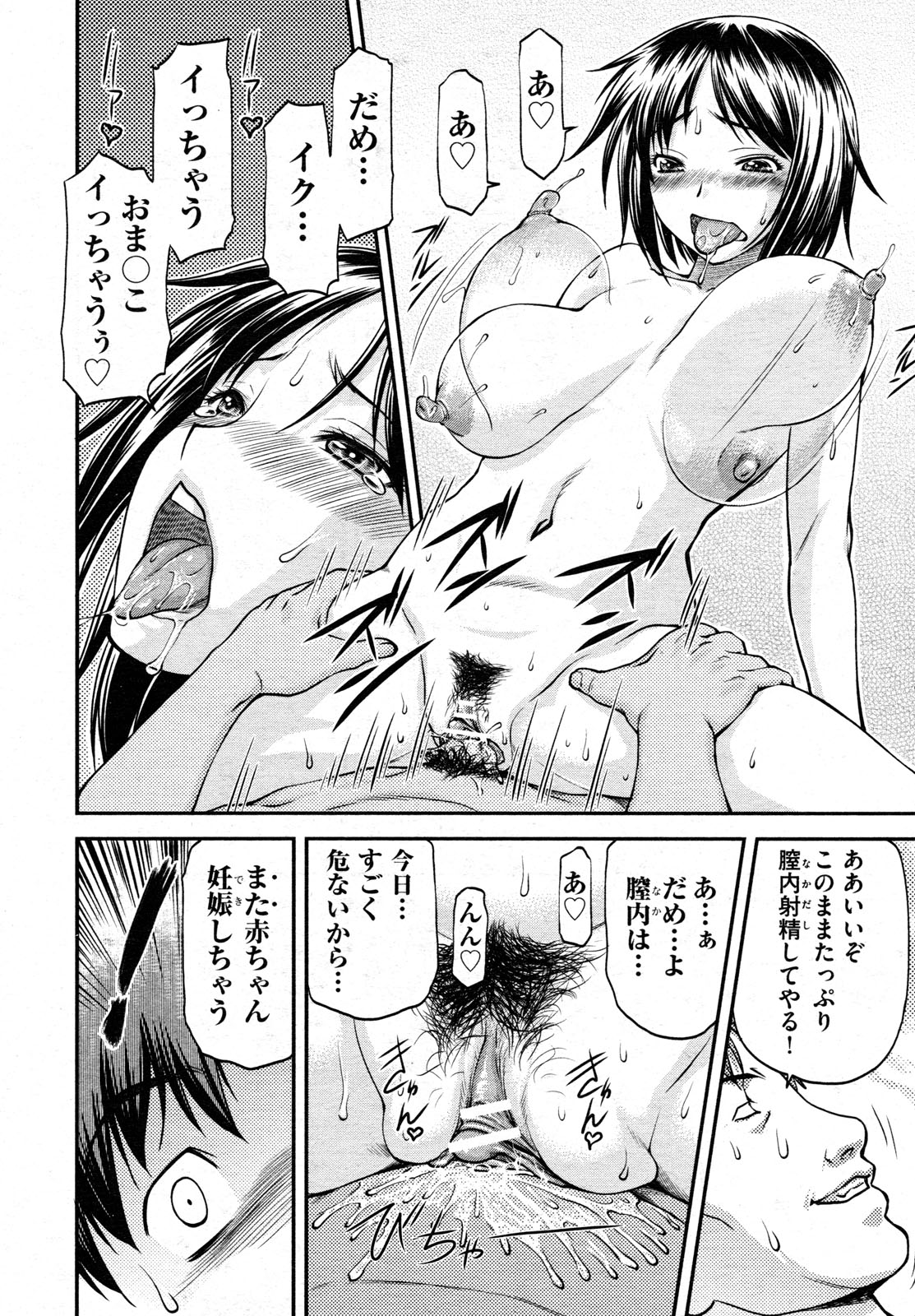 勇 エロマンガ 毎日エロ漫画
