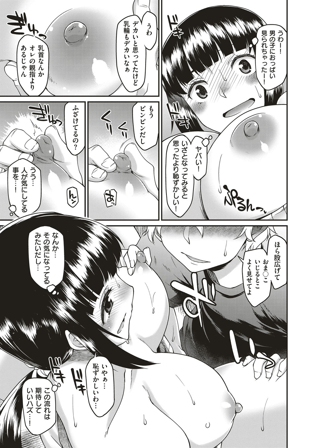 【エロ漫画】国を守れず兵士たちに自分の体を差し出してご奉仕セックスする巨乳王女…ドS皇太子に拘束調教されて乱交中出しセックスでザーメン浴びまくり！ エロマンガ 毎日エロ漫画